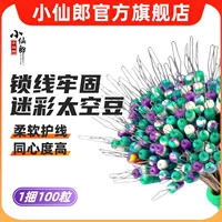 Xiaoxianlang камуфляжный космический боб большой объемный силиконовый замок боб цилиндр большой основной линии рыболовных аксессуаров