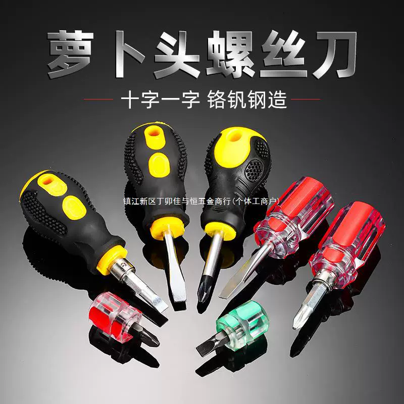 Короткая отвертка, отвертка с короткой ручкой и морковной головкой, толстый крест, выдвижная мини-маленькая отвертка двойного назначения с цветком сливы