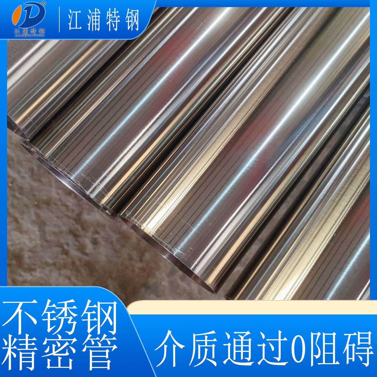 BA级不锈钢无缝管 高精密洁净管 内外抛光钢管 316L电解抛光EP管