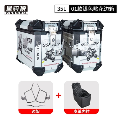 Motorcycle trunk – Chunfeng Mt700 Three Box - 01-style-silver-decal-35l-saddlebag-stainless-steel-side-frame
