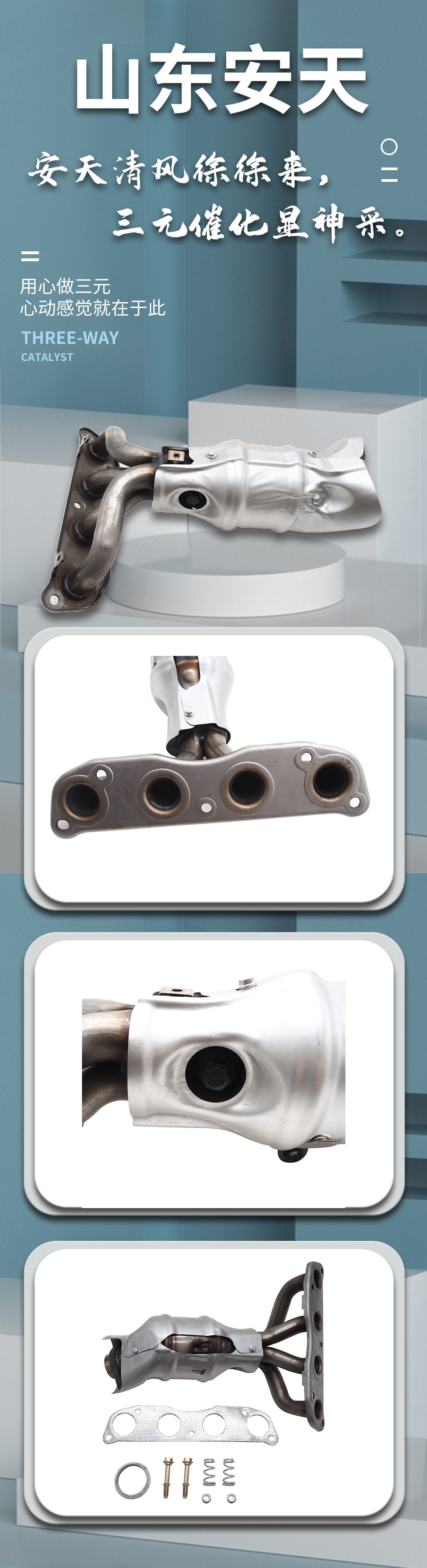 Factory Direct Sales Three-Way Catalytic Converter Suitable for Nissan Series Qashqai Exhaust Manifold Catalytic Converter