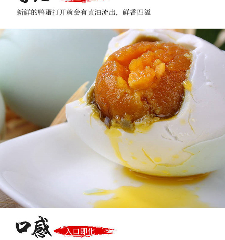 咸鸭蛋详情_14.jpg