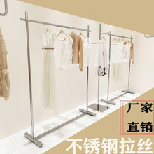 wow定制展示架不锈钢简约落地式加厚衣架立式服装陈列架中岛架