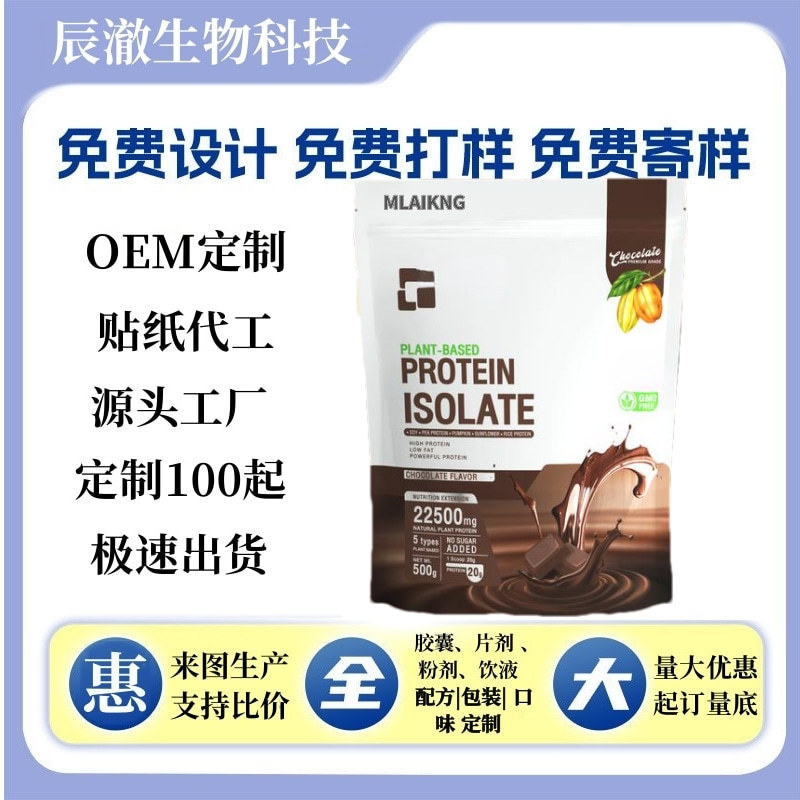 TK Best-Selling Vegetarian Plant-Based Isolated Protein Powder Chocolate Flavor 500g, Sugar-Free, Made with Composite Plant Ingredients TK Best-Selling Vegetarian Plant-Based Isolated Protein Powder Chocolate Flavor 500g, Sugar-Free, Made with Composite Plant Ingredients