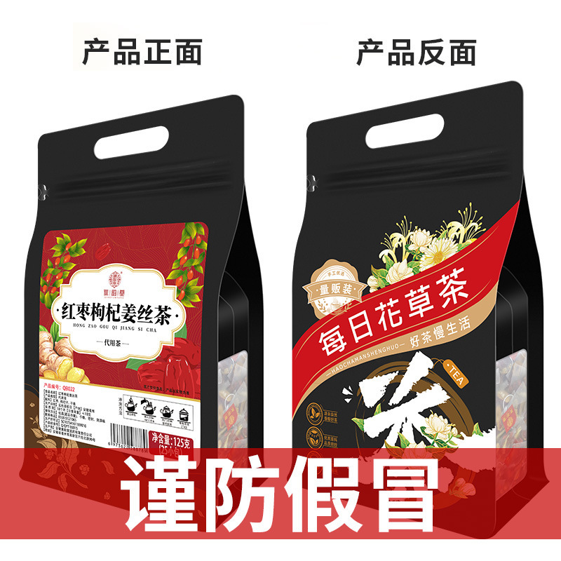 菊の花の決明子のクコの竹のサトウキビの茅根の雪梨の五茯苓の金銀の花の赤い豆のハトムギの米のオニバスの実の人参の組み合わせのお茶|undefined