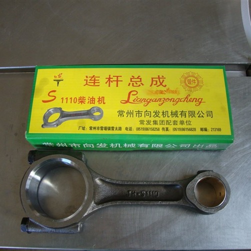 柴油机配件 农机配件 莱动KM130/莱动KM138 连杆总成（向发）