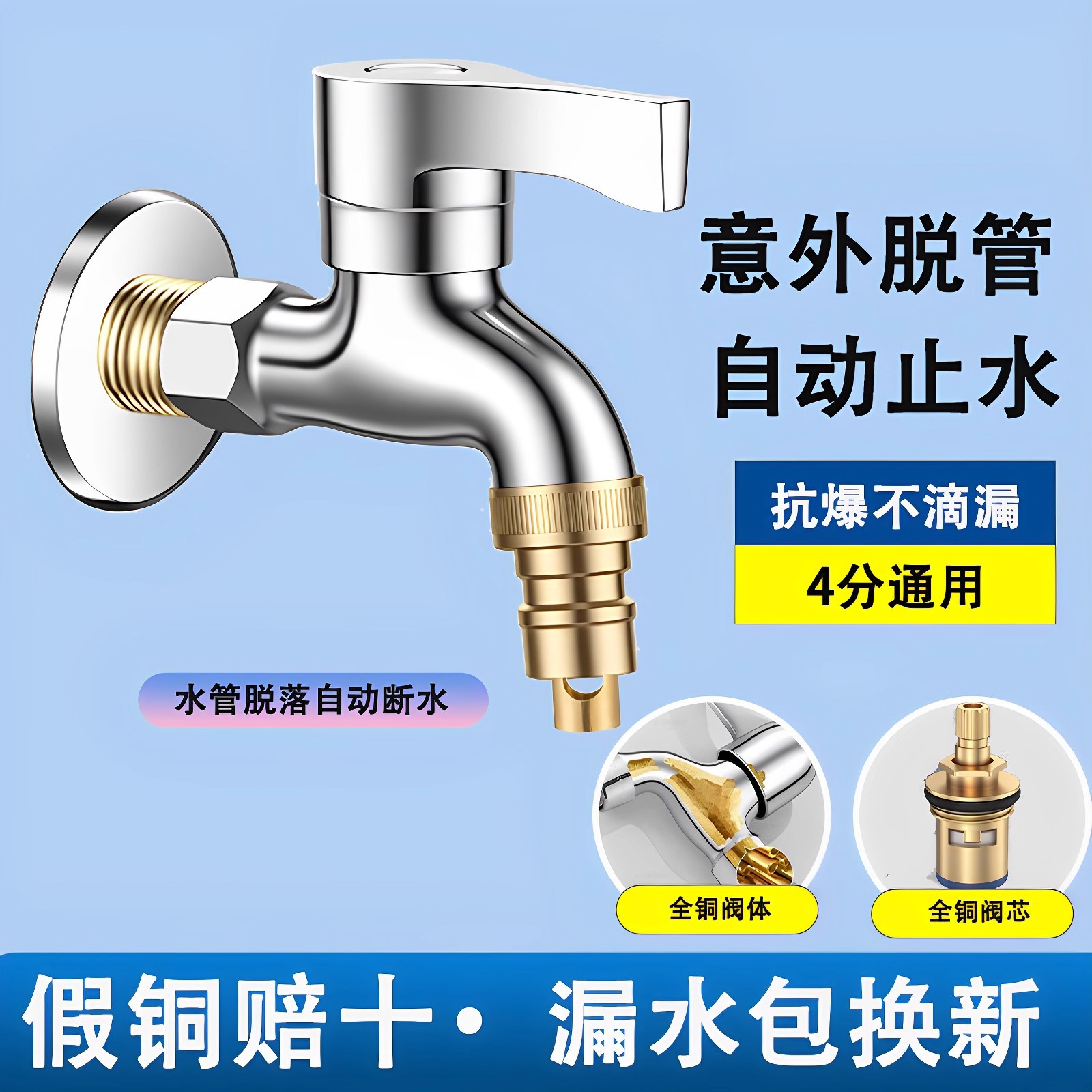 All-Copper Faucet for Home Use, Fully Automatic Washing Machine Faucet, 1/2 Inch and 3/4 Inch Thread, Anti-Falling, Ultra-Short Special Angle Valve