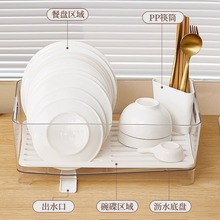 PET加厚沥水碗架厨房碗碟架可排水架塑料漏水盘架滤水晾放碗筷架