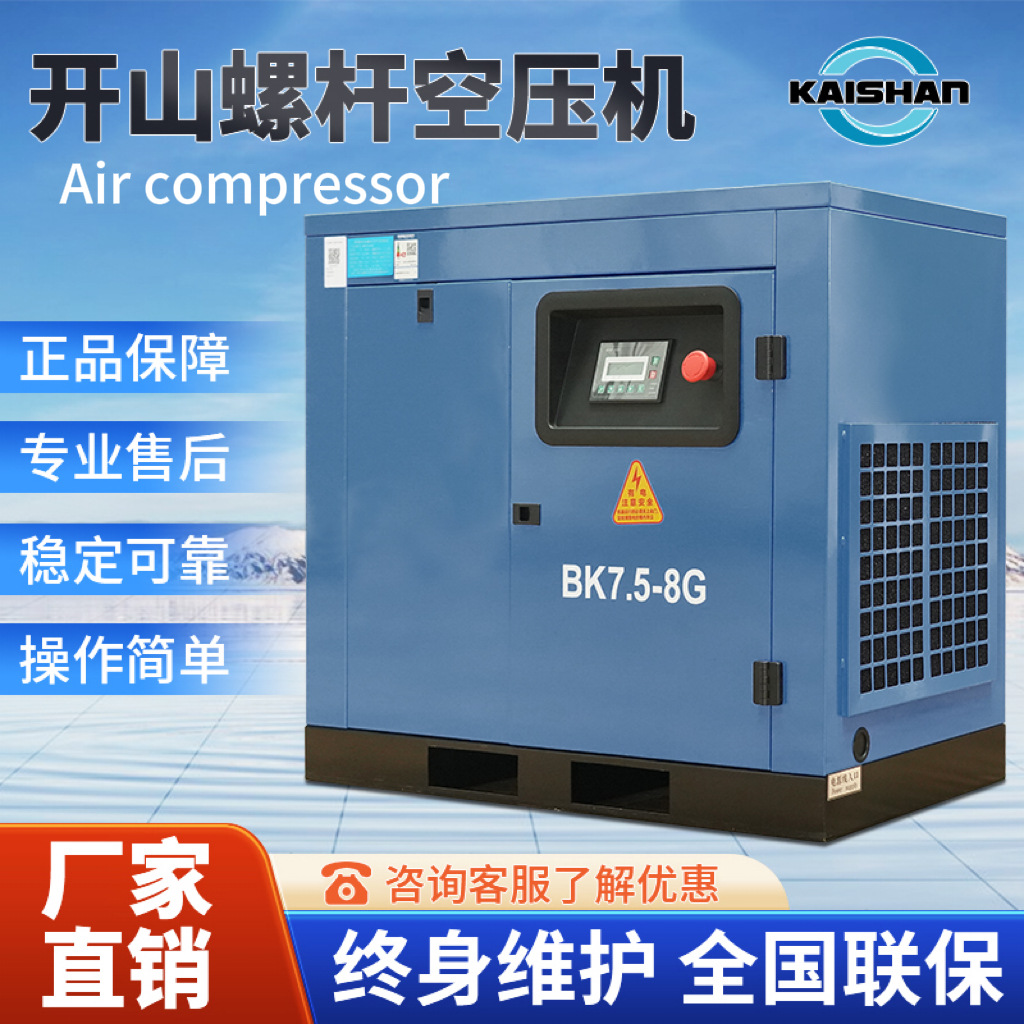Compresor de aire de tornillo de frecuencia variable con imán permanente, accesorios de grado industrial, bajo nivel de ruido, 7.5/55KW, venta directa de fábrica, ahorro de energía y duradero
