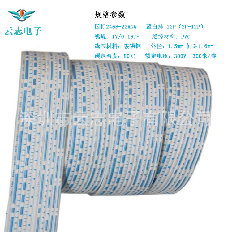 2468-26AWG12P红白排蓝白排黑白排电脑打印设备配线