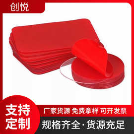 无痕胶汽车摆件透明无残留气球圆点胶红膜亚克力高粘度双面胶车用