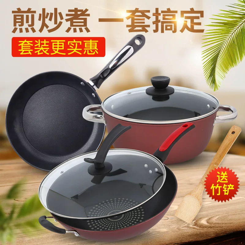 Household pot, set three -piece kitchen non -stick pot combination, stir -fry pot, pan, gas stove, gas stove induction cooker applicable factory