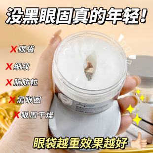 Shake Tone Same Snake Venom Peptide Brightening Anti-Wrinkle Tightening Eye Mold Effectively Fades Dark Circles and Bags under the Eyes to Improve Eye Fine Wrinkles