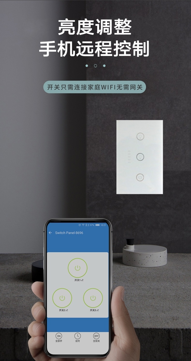 美规调光开关面板-4.jpg