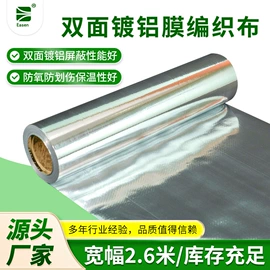 镀铝膜;牛皮纸;其他无纺布