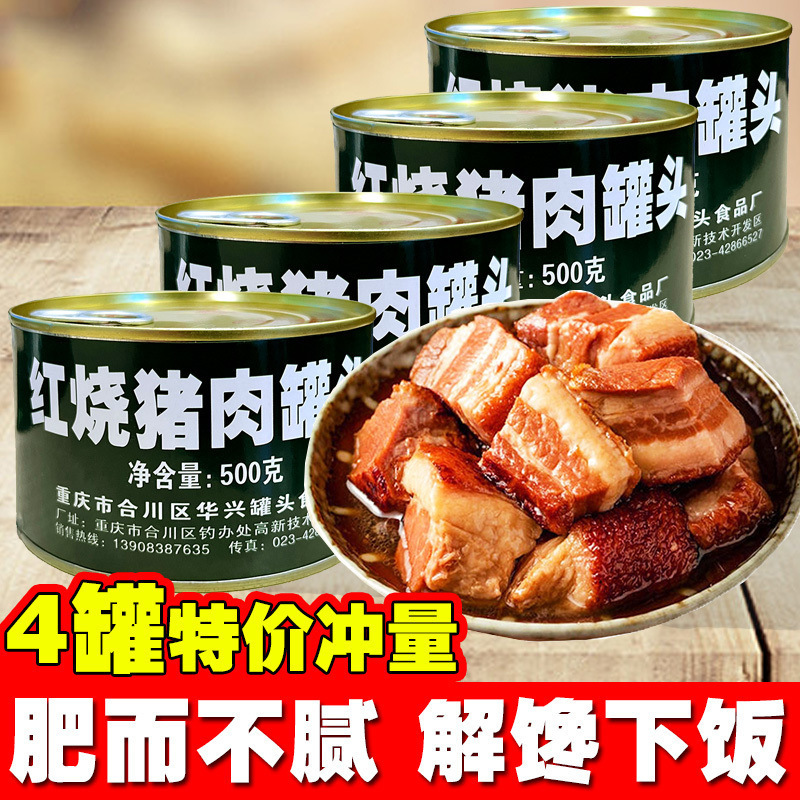 [4캔특가] 돼지고기 조림 (500g/캔)