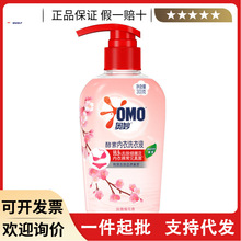 300g奥妙手洗专用内衣洗衣液女士内衣裤清洁除菌酵素洗衣液 正品