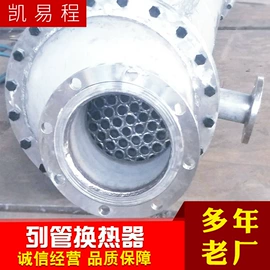 换热器;传热设备配件;加热器