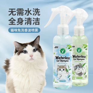 Pet Dry Cleaning Spray Cat Dog Wash-Free Body Soap Cleaning Foam Dog Cat Universal Bath Shampoo Spray