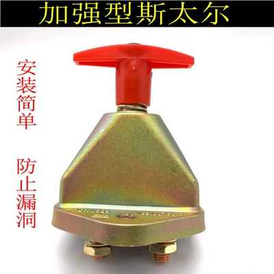 Truck power master switch Digər kuzov və aksesuarlar - salt-all-copper-reinforced-main-power-switch