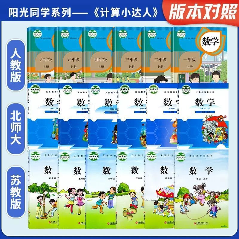 Second Grade Calculation Expert Sunshine Classmate Volume 1: 10-Minute Mental Arithmetic - Su Education, People's Education Press, Beijing Normal University Edition - Book Wholesale 4