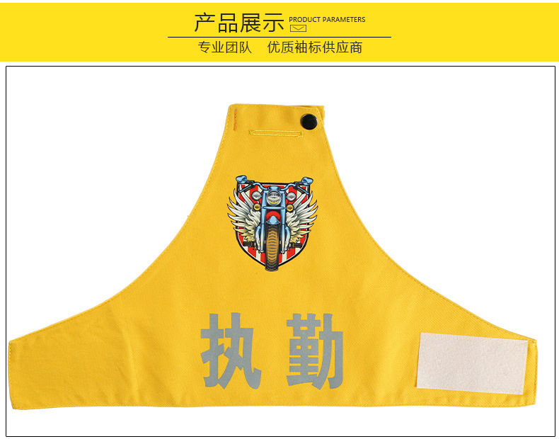 复制_连肩三角反光袖标定制 骑行官定做制保安执.jpg