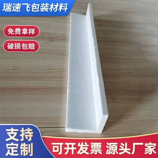 厂家供应物流包装L形护边棉家具电器边缘防护EPS泡沫板成型护角
