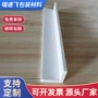 成型防护l形包装泡沫板