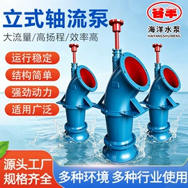 轴流泵;泵配件;混流泵