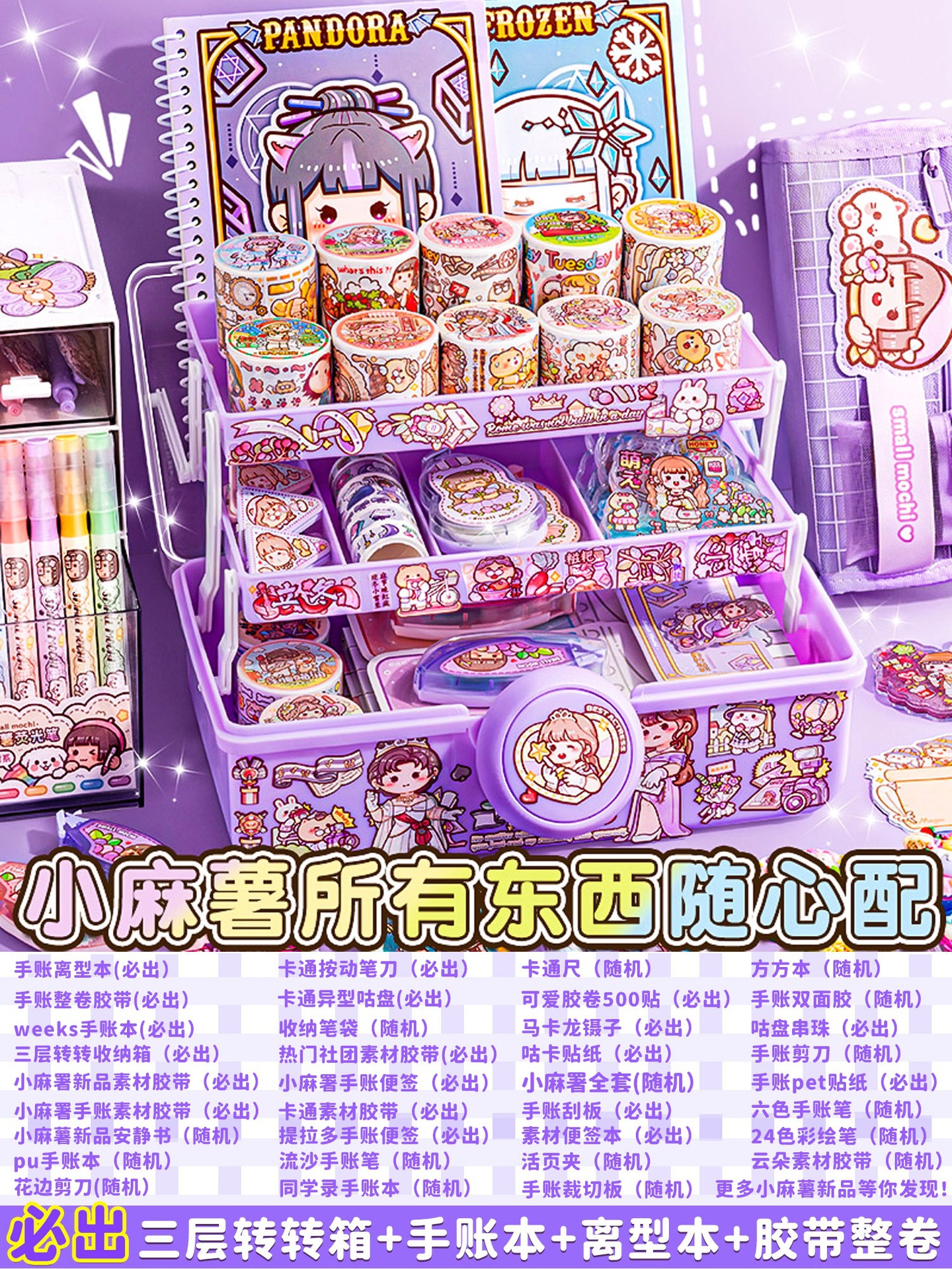 [선물박스 버전 세트] 무료 3단 트랜스퍼 박스 + 무료 핸드북 선물 패키지 + 핸드북 + 릴리스 노트 + 대형 테이프 전체 롤