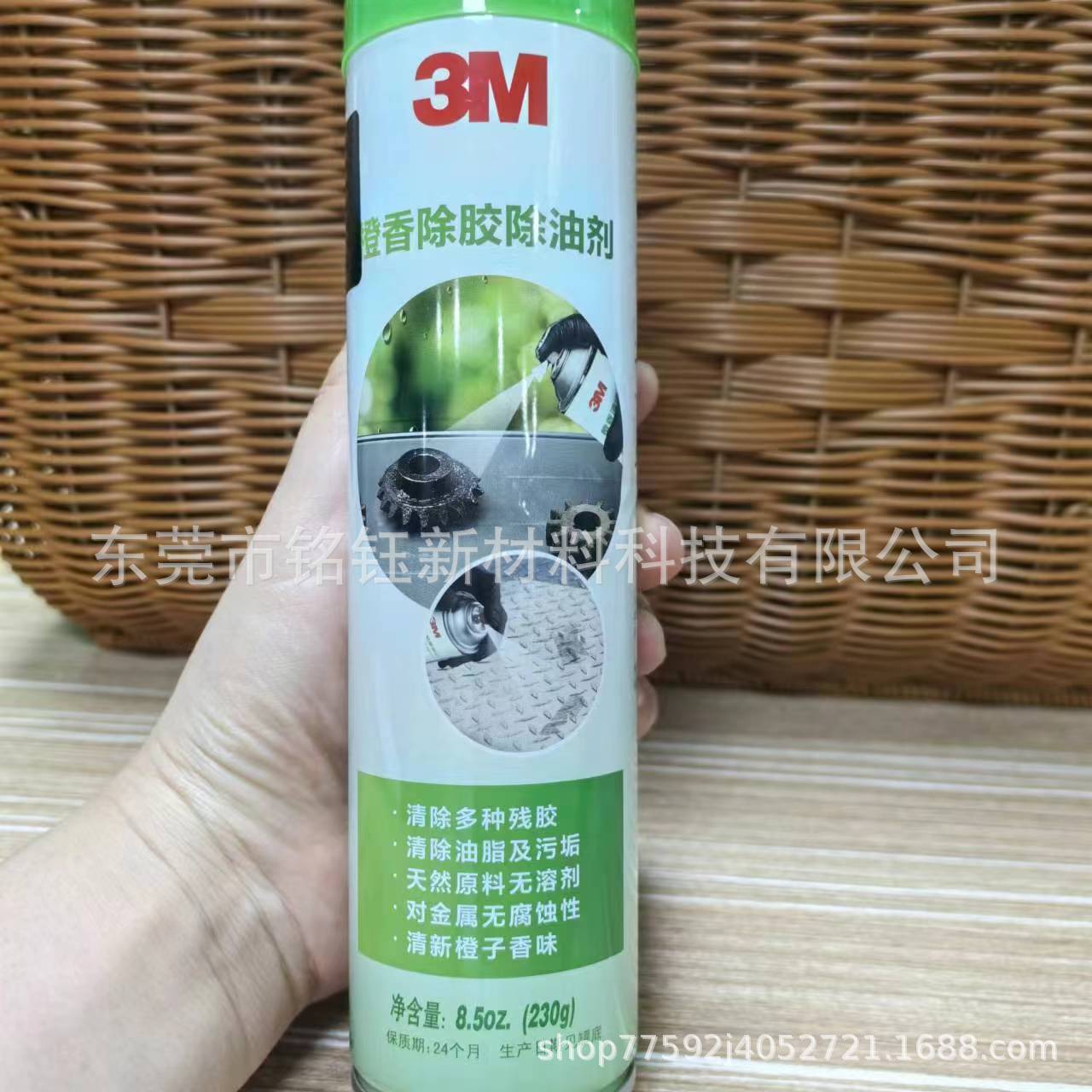 3M橙香润滑剂 3m橙香清洁剂 多种用途 无腐蚀性 无石油溶剂