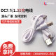 Factory direct USB to DC3.5 charging line DC power cord dc3.5 * 1.35 DC charging line