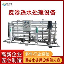 反渗透设备;高纯水制取;其他原水处理