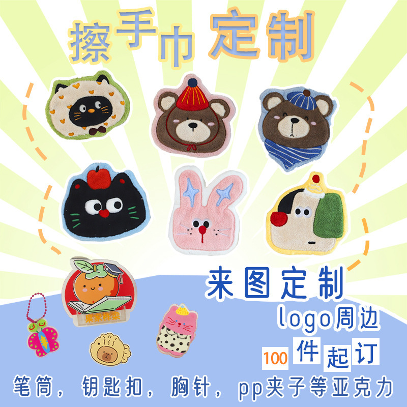 Custom Hanging Thickened Super Absorbent Cute Cartoon Hand Towel Coral Fleece Small Square Kitchen Bathroom Dual Use