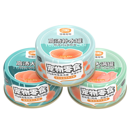 On behalf of snacks, wet food soup cans, Jialu tuna, chicken breast, shrimp, canned 85g broth, clear soup, wholesale starting from 6 cans