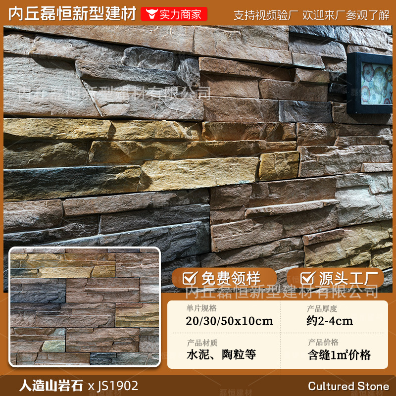 Fábrica de envío gratuito País Villa piedra de la seta de alta calidad artificial piedra de la cultura pared exterior ladrillo venta al por mayor auto-construido Proyecto de pared exterior de la casa