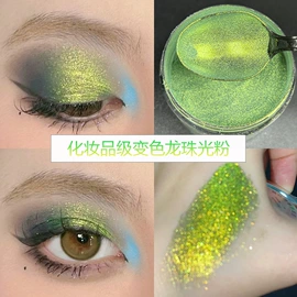 其他美甲产品;珠光粉;金葱粉