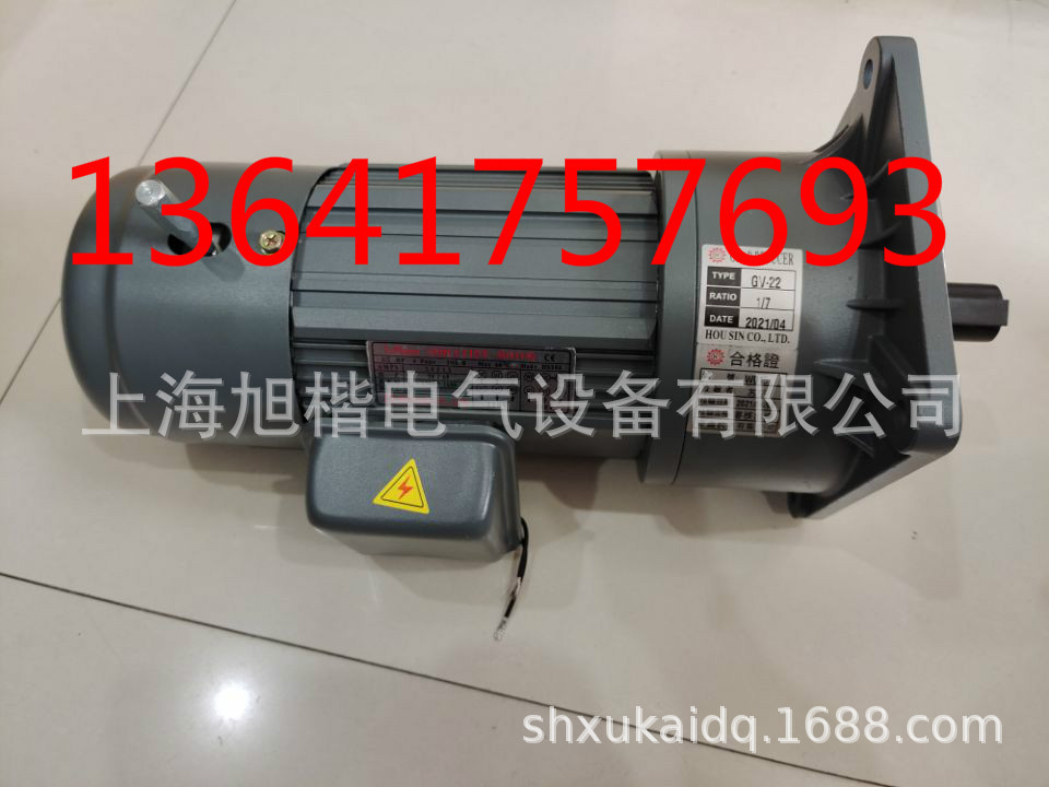 HOU SIN CO.,LTD电机 HOU SIN减速机GV-22 1/7 1/2HP 4POLES