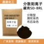 分散阳离子染色藏青阳离子藏青sd-brl