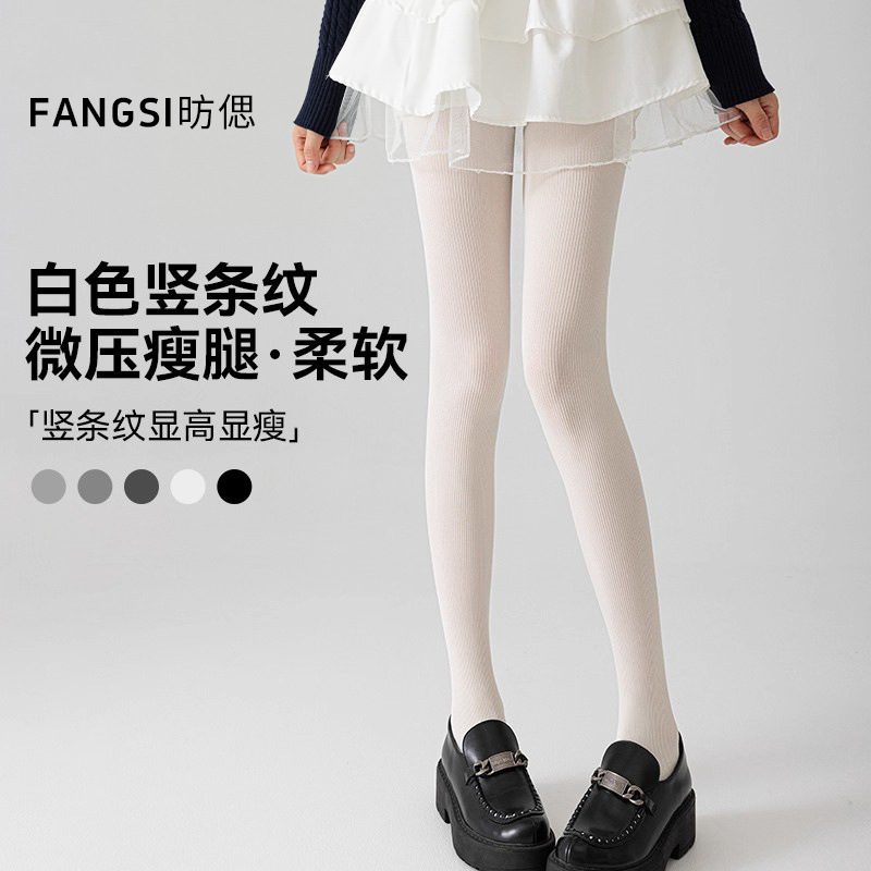 White Silk Vertical Striped Pantyhose for Women, Spring and Autumn Thin Pressure Slimming Outerwear Leggings, Lolita Milk White Leggings