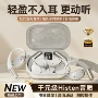 开放式超长蓝牙续航耳机