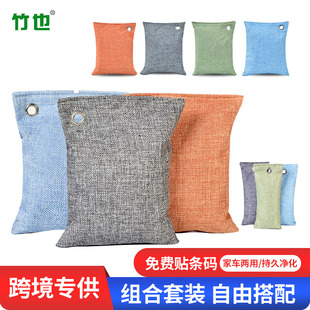 Carbon bag manufacturer Amazon bamboo charcoal bag decoration new house in addition to formaldehyde car dual-purpose activated carbon bag purification carbon bag