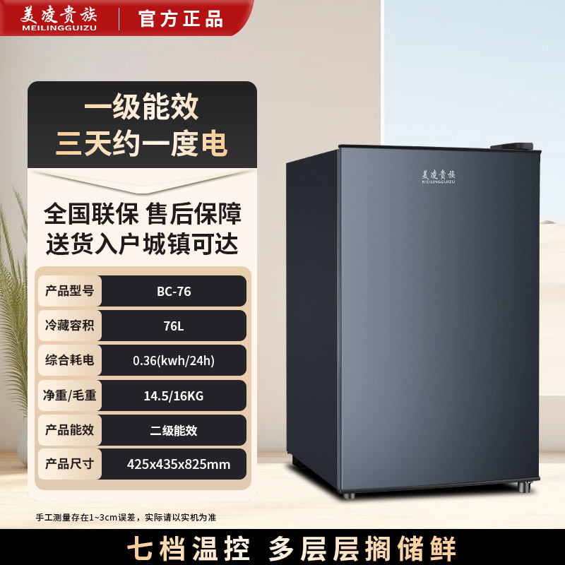 両開き大容量家庭用冷蔵庫 小型賃貸寮 賃貸片開き冷凍冷蔵両用冷蔵庫|undefined