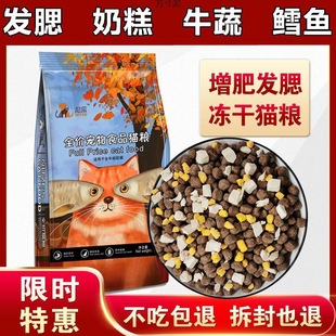 Cat Food Freeze-dried General Blue Cat into Kitten Milk Yingshort Meishort Large Granules 0.50kg 1.00kg 5.00kg 3.00kg Wholesale Factory