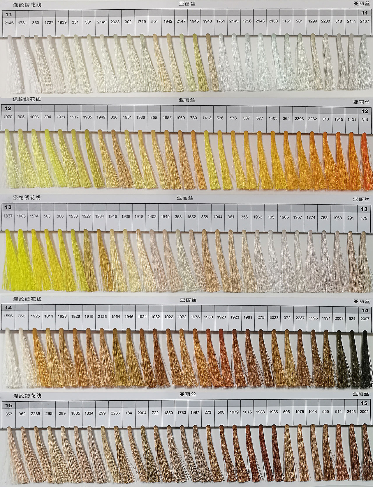 绣花线色卡1-20_03