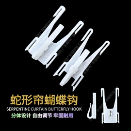 窗帘配件;窗帘扣;其他窗帘配件