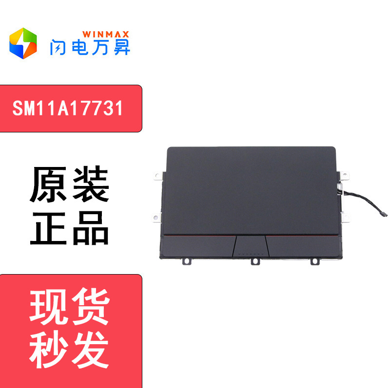 ThinkPad T/P14Gen2/3 Touchpad Is Suitable for Lenovo Sm11A17731 Notebook Touchpad in Stock ThinkPad T/P14Gen2/3 Touchpad Is Suitable for Lenovo Sm11A17731 Notebook Touchpad in Stock