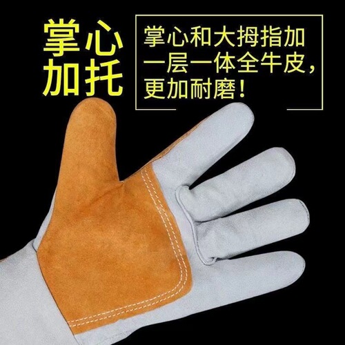 Manufacturer's long cowhide reinforced welding gloves protective thickened mechanical durable high temperature resistant insulation gloves