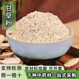甘草粉食品级原料食用农产品甘草粉厂家直供批发规格多甘草粉香粉