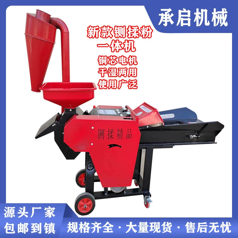 Машина для измельчения и измельчения травы Автоматическая подача кукурузной соломы измельчитель сухой и влажной травы двойного назначения